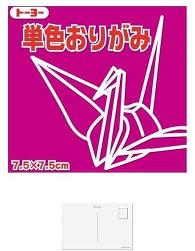 トーヨー単色おりがみ 75×75mmあかむらさき 68127【まとめ買い × 2パック】 + 画材屋ドットコム ポスト カードA