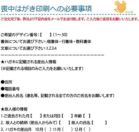 Amazon 90枚 喪中はがき名入れ印刷 63円切手官製はがき代込 デザイン選べます ポストカード 絵柄付はがき 文房具 オフィス用品 Amazon 90枚 喪中はがき名入れ印刷 63円切手官製はがき代込 デザイン選べます ポストカード 絵柄付はがき 文房具 オフィス用品