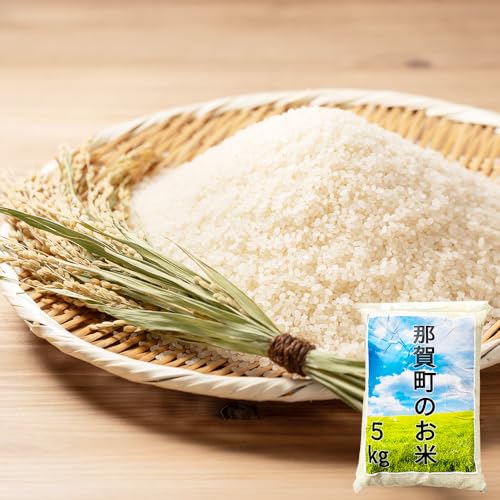 徳島県那賀町 相生産 あきさかり 白米 5kg YS-2-1