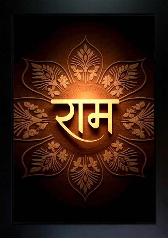 CrowdHall Ram Naam Photo Frame | Shri Ram Naam Wall Painting For Home Decoration And Gifting (10 x 13.5 inch)-image-43