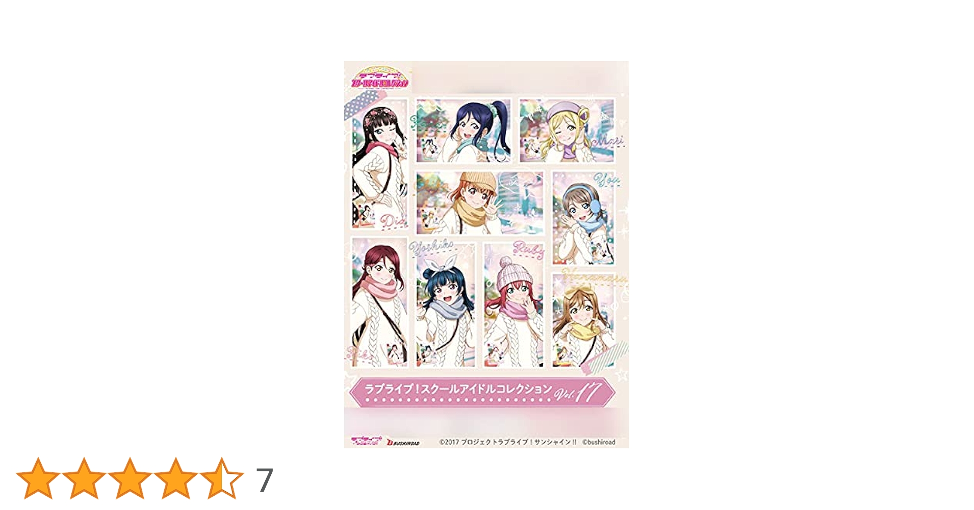 ラブライブ！スクールアイドルコレクションvol.17 新品未開封 シュリンク付き Amazon.co.jp: ラブライブ!スクールアイドルコレクションVol.17