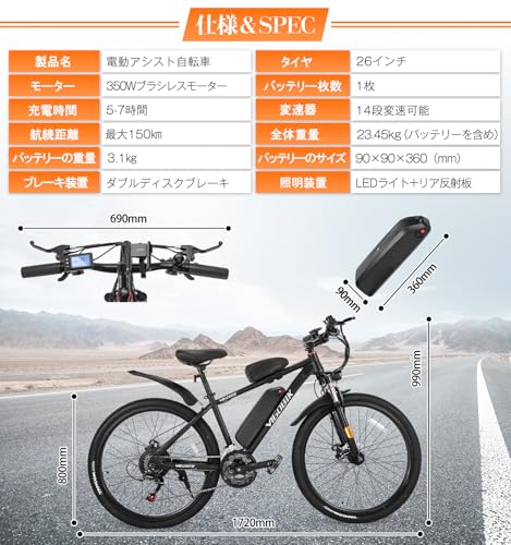 Vigobik 電動アシスト・マウンテン自転車 の商品画像 5
