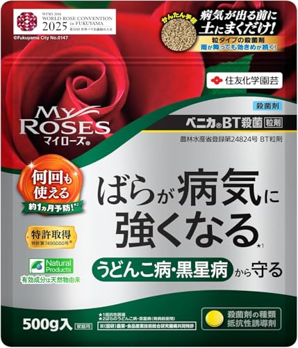 住友化学園芸 殺菌剤 マイローズベニカBT殺菌粒剤500g…
