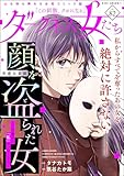 ダークネスな女たち Vol.82