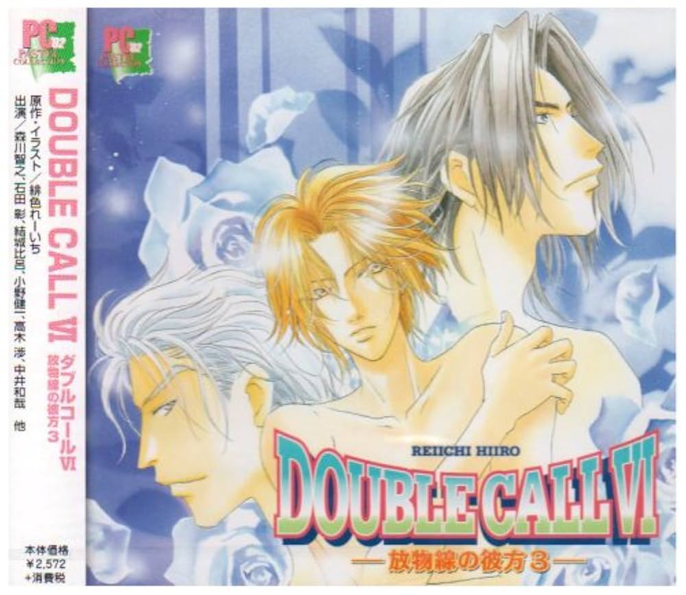 新品・未開封　DOUBLE CALL6~放物線の彼方3~ Amazon.co.jp: DOUBLE CALL6~放物線の彼方3~: Music