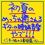 The peak of sleep music-Sleeping village-