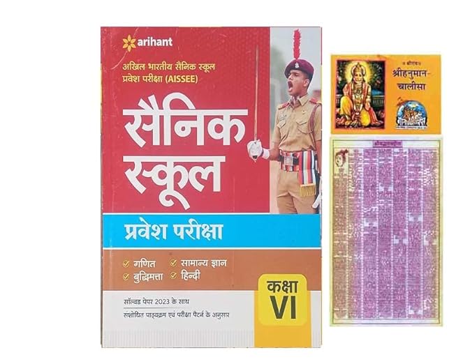 ARIHANT SAINIK SCHOOL BOOK CLASS 9 PDF FREE DOWNLOAD 2025 visual data 8