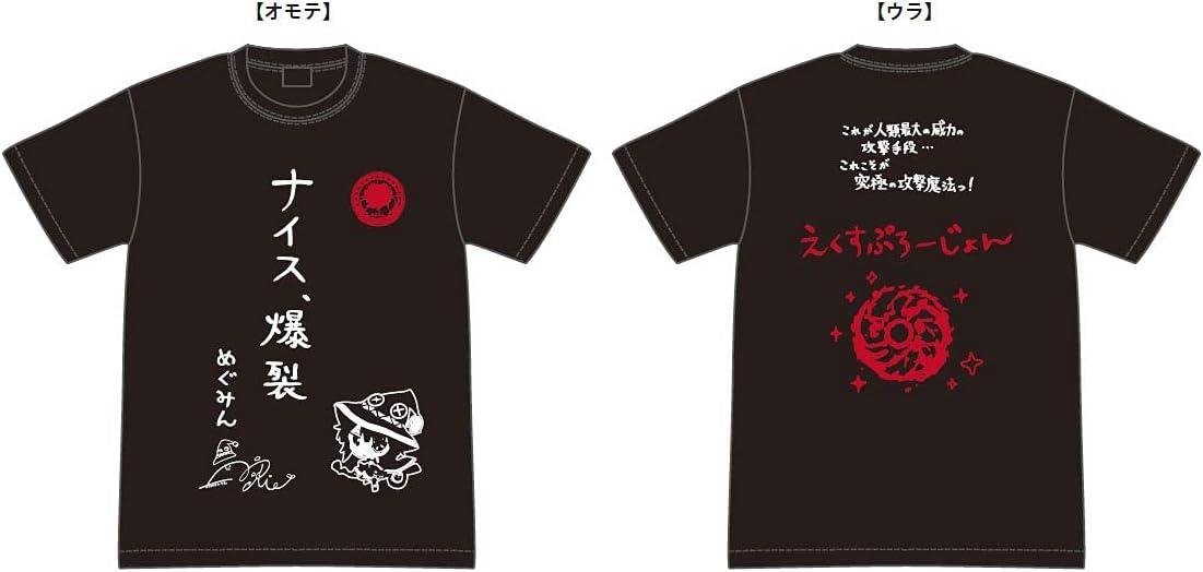 Amazon Co Jp この素晴らしい世界に祝福を 2 めぐみんのナイス 爆裂tシャツ 魔法詠唱プラス Xl ファッション