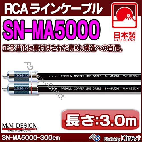 ◆M&M DESIGN SN‐MA3000Ⅱ(6本) 音質向上に最適 ◇M&M DESIGN SN‐MA3000Ⅱ(6本) 音質向上に最適 ◇M&M DESIGN SN