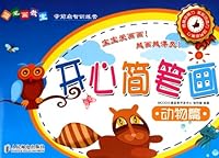 Joyful Stick Figure-Animals (Chinese Edition) 711525513X Book Cover