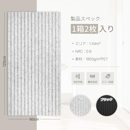 Walspax 高密度吸音パネル 120ｘ60cm の商品画像 1