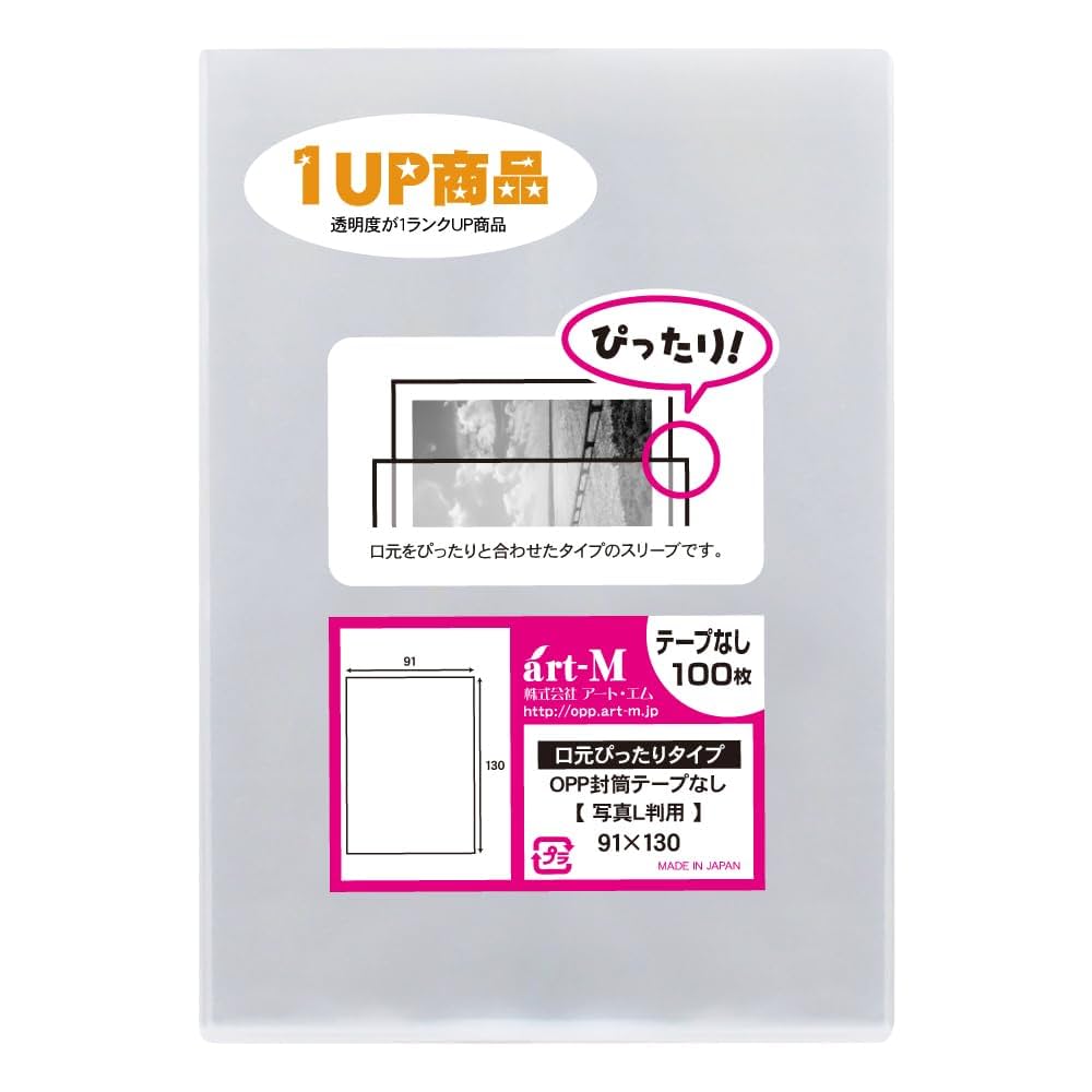 生写真用 Amazon.co.jp: アート・エム 1up商品【国産】写真 L判 スリーブ