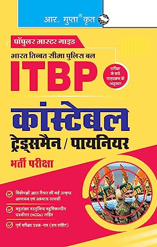 ITBPF-Constable (Group 'C') Recruitment Exam Guide