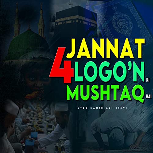 Jannat 4 Logo ki Mushtaq Hai Titelbild