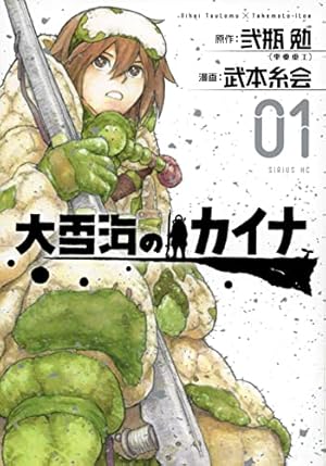 BLAME！ブラム& ABARA アバラ & バイオメガ &ブラム学園　セット Amazon.co.jp: ブラム学園!アンドソーオン: 弐瓶勉作品集