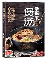 幸福来煲汤 The Happiness Soup Brings 7518430940 Book Cover