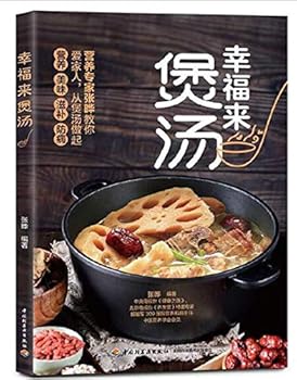 Paperback The Happiness Soup Brings (Chinese Edition) [Chinese] Book