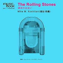 『ザ・ローリング・ストーンズ/ 運命の出会い』のカバーアート