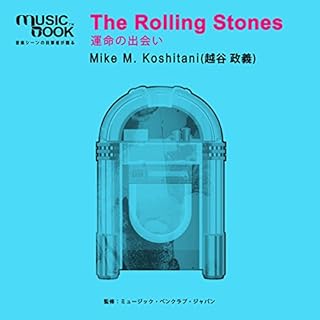 『ザ・ローリング・ストーンズ/ 運命の出会い』のカバーアート