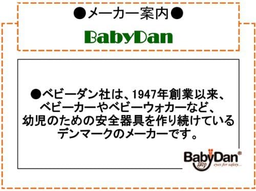 [Babydan (Bebidan) wide section (Haas gate XL additional panel)