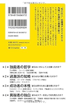 危ない読書 教養の幅を広げる「悪書」のすすめ (SB新書) | 佐藤