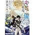 キミと僕の最後の戦場、あるいは世界が始まる聖戦（4）