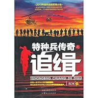 The Pursuit of Legendary Special Forces 7222104976 Book Cover