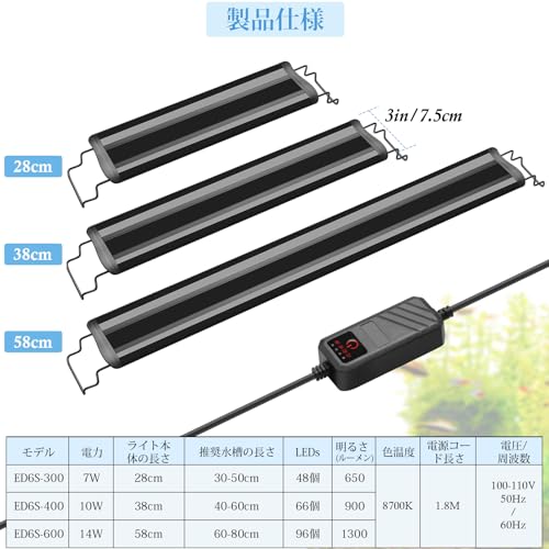 FEDOUR 明るい水槽用LEDライト ED6S-300 の商品画像 1