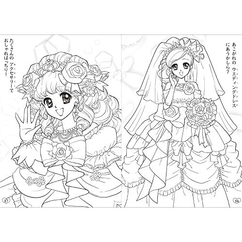 最安値 サンスター文具 B5ぬりえ オシャレドレスコレクション a 5冊の価格比較