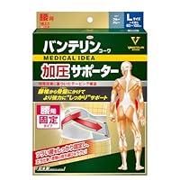 Amazon | バンテリン加圧サポーター 腰用固定タイプ3L(へそ周り 11