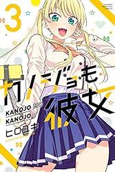 Amazon.co.jp: カノジョも彼女（2） (週刊少年マガジン