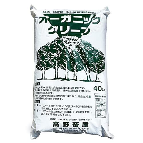 和歌山県産 オーガニック 堆肥 肥料 牛ふん おがくず 植物性残さ (野菜くず) たい肥 40L (約15kg) 野菜ソムリエ推奨