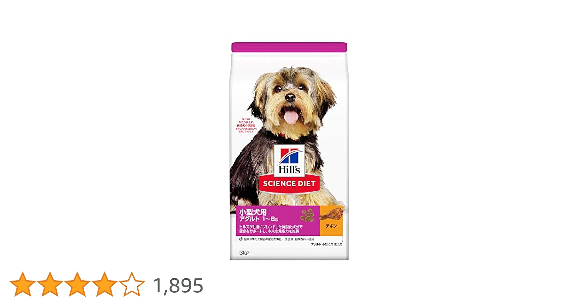 Hill's Science Diet ドライフード 3kg 2袋 3kg×2袋】ヒルズ サイエンス・ダイエット 小型犬用 シニア 7歳