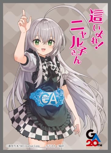 きゃらスリーブコレクション マットシリーズ 「這いよれ! ニャル子さん」 ニャル子(No.MT2363)