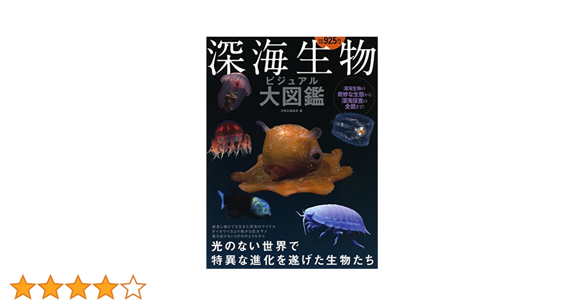 j-m 30001-明治 深海生物図鑑01~19までフルコンプ j-m 30001