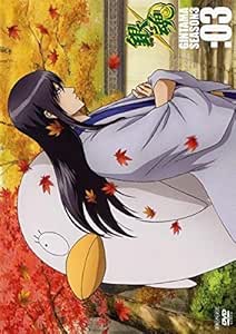 アニメ 銀魂 シーズン其の壱 DVD 全12巻 其の弐 DVD 全13巻 Amazon.co.jp: 銀魂 シーズン其ノ弐 13 [DVD] : 杉田智和, 釘宮