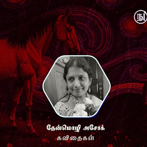 Thenmozhi Ashok Poetry - 41st Nutpam Magazine