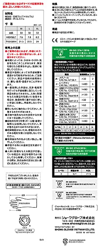 ショーワグローブ【耐薬品手袋】 ケムレスト CS710 Lサイズ 