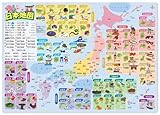 日本地図 お風呂ポスター 小学生 お風呂 社会 おもちゃ 知育 学習玩具 小学校受験 幼児 学校 学習 学習ポスター 防水仕様 日本製 デスクマット向