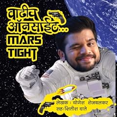 『Vadhiv Onsight Mars Tight S01E02』のカバーアート