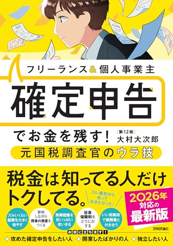 Amazon.co.jp: 大村 大次郎: 本、バイオグラフィー、最新アップデート