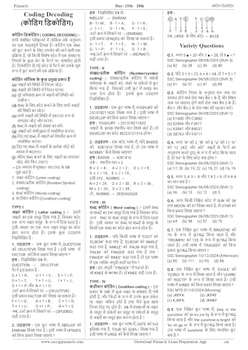 SSC Reasoning 7200+ MCQs (Hindi) – 8th Edition - Image 5