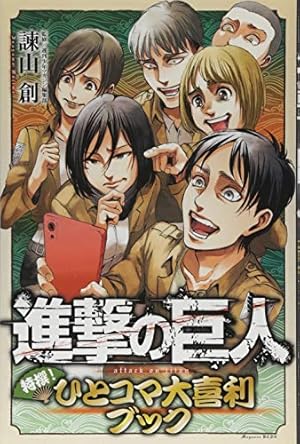 進撃の巨人 漫画 7.14〜35 悔いなき選択 進撃の巨人 漫画 7.14
