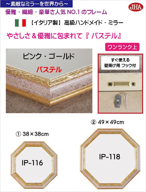 Amazon.co.jp: JHA イタリア製 アンティーク風水ミラー パステル