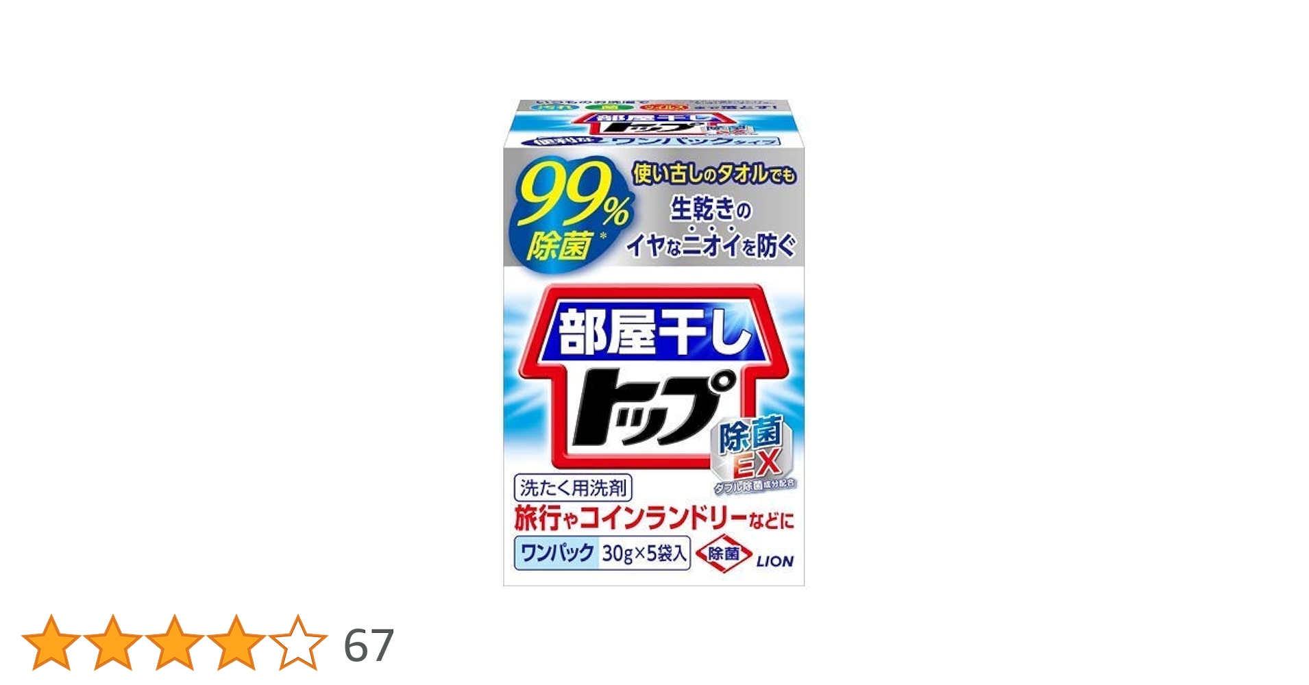 部屋干しトップ　2ケース(１６個) 部屋干しトップ 2ケース(16個) - 洗濯洗剤オンライン 通販