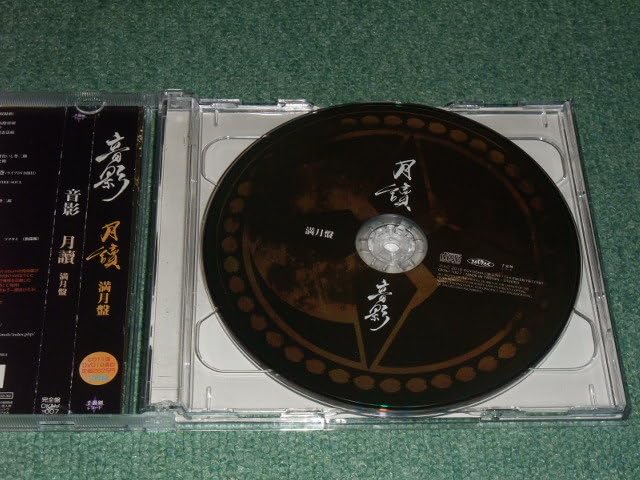 Amazon.co.jpCD+DVD【月讀-満月盤/音影】□ : パソコン・周辺機器