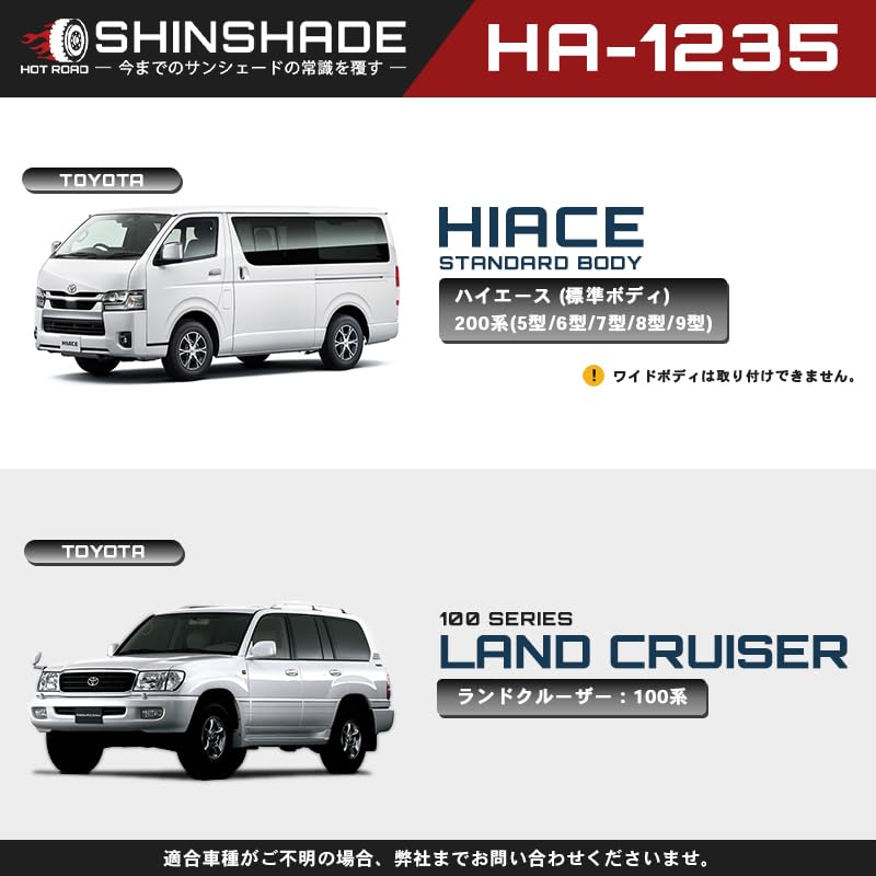 Amazon.co.jp: 【HA-1235】 シンシェード サンシェード 車 フロント