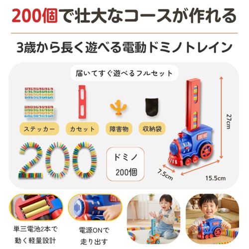 SALUDABLE ドミノ 電車 トレイン 関連画像 5