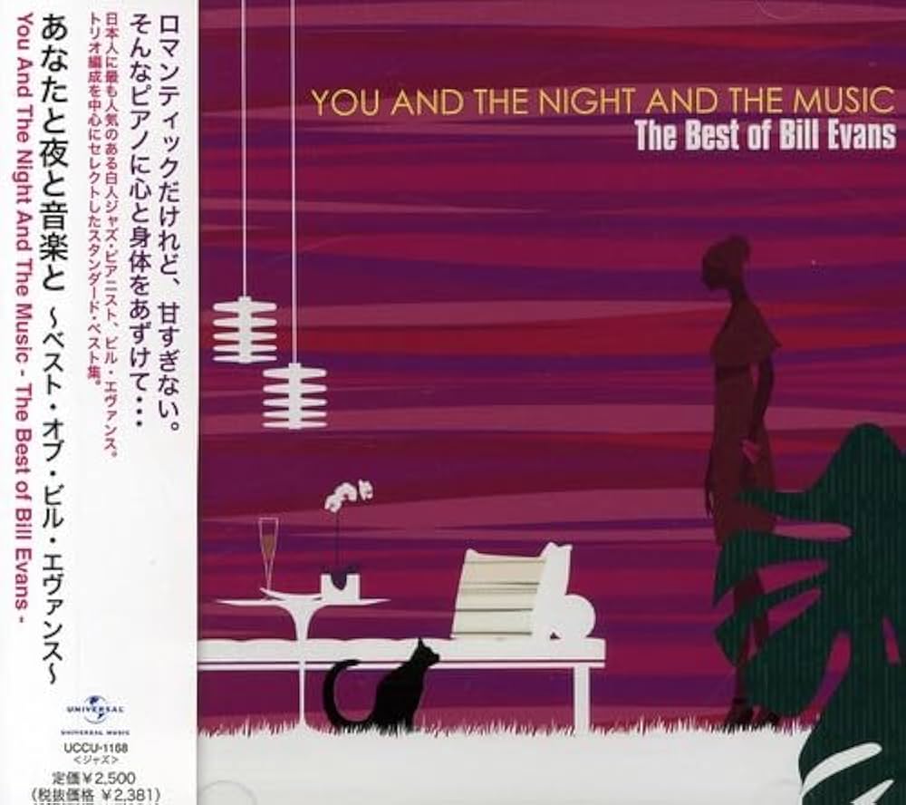 Amazon.co.jp: あなたと夜と音楽と~ベスト・オブ・ビル・エヴァンス