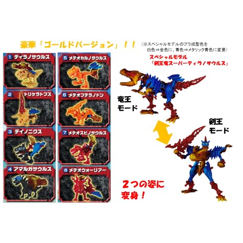 ほねほねザウルス 第37弾 超変身！剣王竜爆誕 編　ボックス box Amazon | ほねほねザウルス 第37弾 超変身！剣王竜爆編